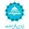 بنیاد بین المللی صلوات