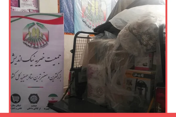 ارسال یک سری #جهیزیه به قم1398/10/29