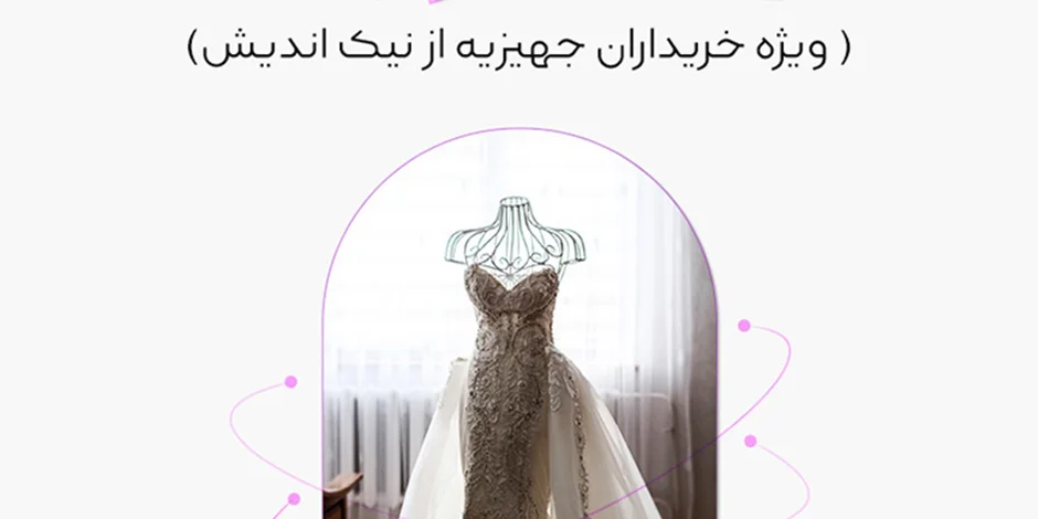 👗لباس عروس رایگان شد‼️‼️