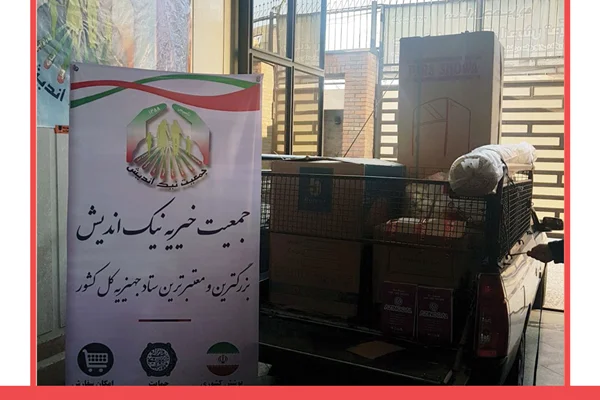 ارسال 1سری جهیزیه به قم 98/10/25