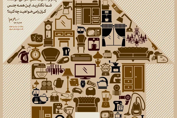 بیانات امام خامنه ای در مراسم خطبه عقد زوج های جوان۱۳۷۳/۹/۲۳