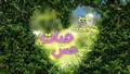 پکیج جهیزیه حس حیات ؛ زندگی برای توست :)