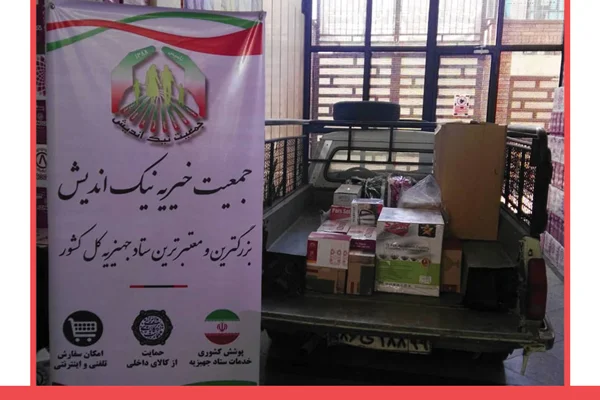 ارسال برخی اقلام جهیزیه به تهران-98/11/06