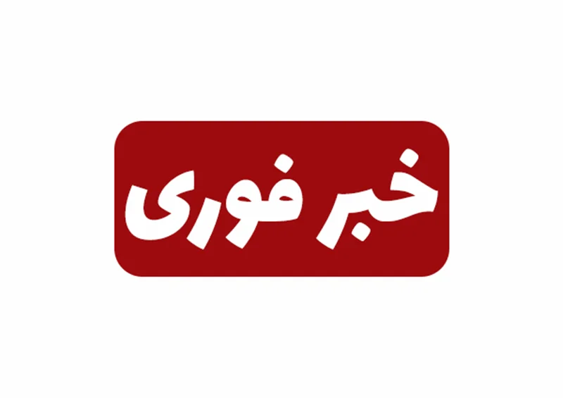 افزایش پکیج های جهیزیه آسمانی به 5 عدد