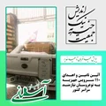 برخی جهیزیه های ارسالی در پویش عید قربان تا عید غدیر - 53