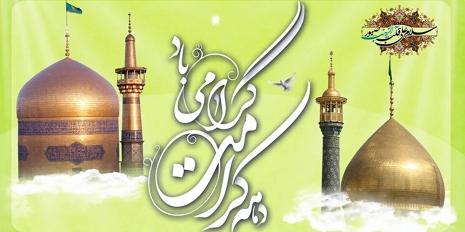 دهه کرامت مبارک . تخفیفات ویژه به مناسبت ولادت باسعادت حضرت معصومه (س) و روز دختر