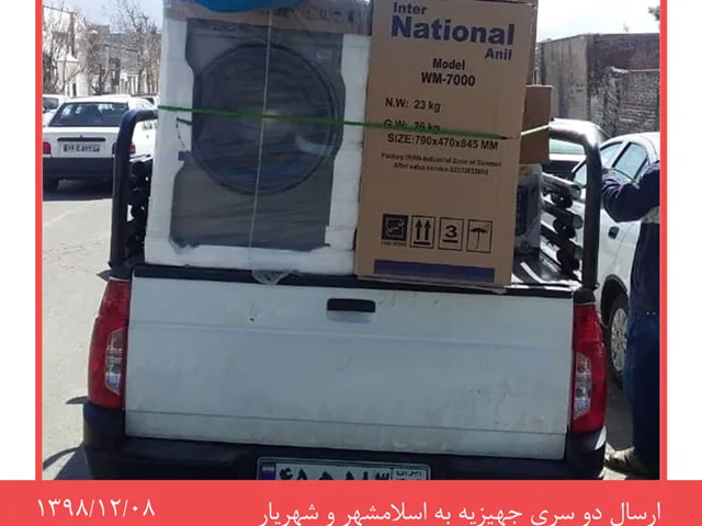 ارسال دو سرویس #جهیزیه به اسلامشهر و شهریار-1398/12/08