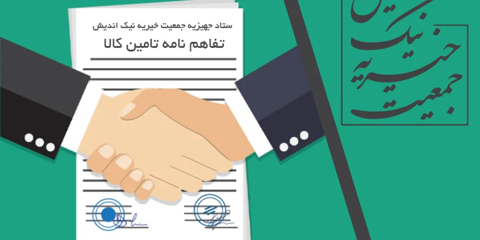 اطلاعیه فروش سازمانی