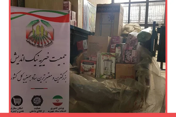 ارسال 1سری جهیزیه به تهران 98/10/26