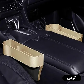 کنسول متحرک خودرو مدل آیلین کد KE13  مناسب برای سمت راست