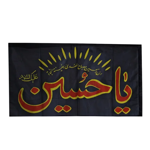 پرچم طرح یا حسین par-066