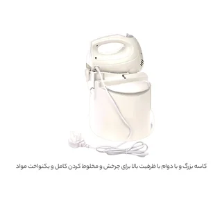 همزن کاسه دار کنوود مدل HM430